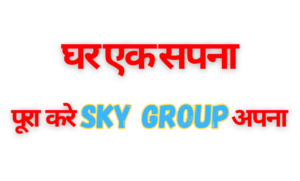 The Sky Group